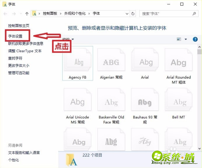 win10一键安装字体方法_win10怎样批量安装字体