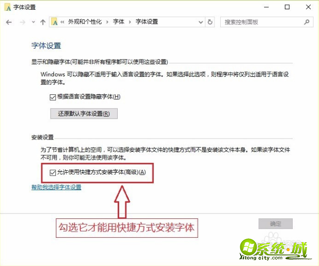 win10一键安装字体方法_win10怎样批量安装字体