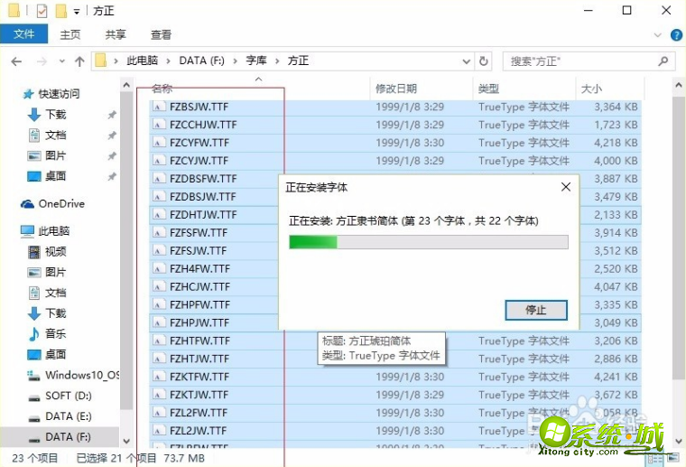 win10一键安装字体方法_win10怎样批量安装字体