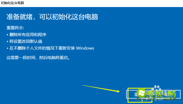 win10一键还原怎么使用_win10电脑怎么一键还原系统