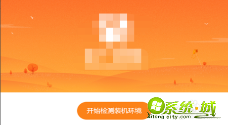 桔子一键重装系统教程_桔子怎么一键重装系统