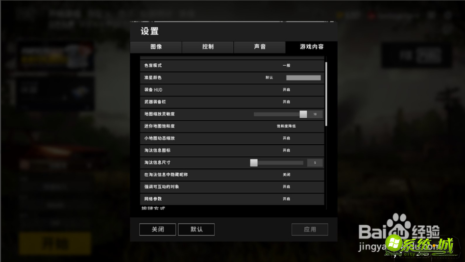 绝地求生延迟怎么看_怎么在绝地求生看延迟