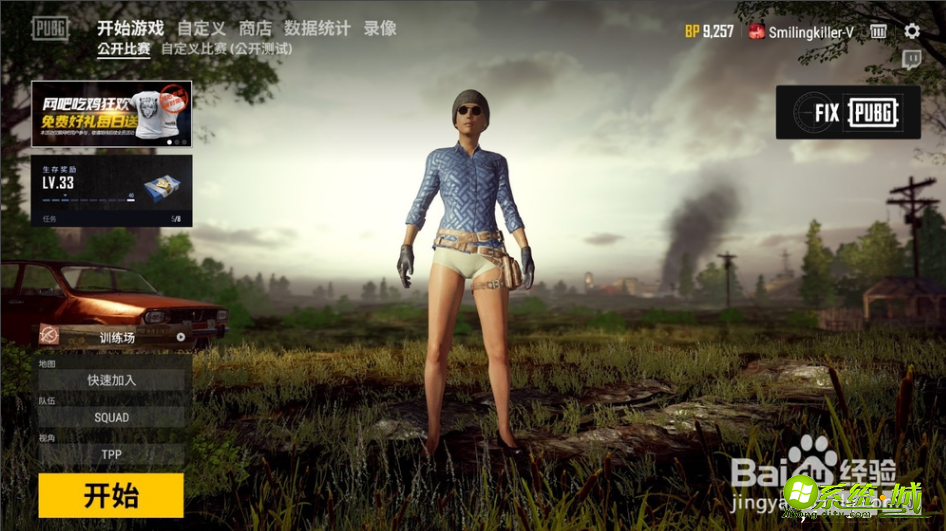 绝地求生延迟怎么看_怎么在绝地求生看延迟