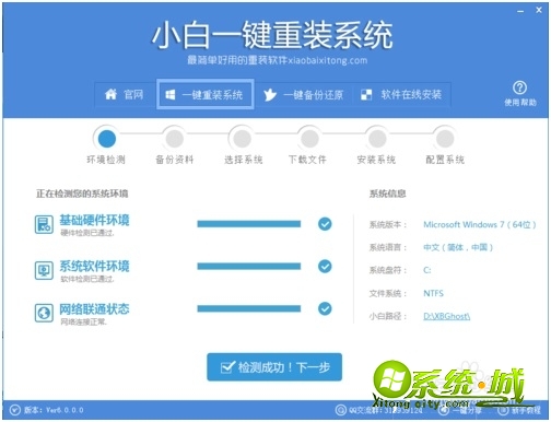 怎么一键系统安装win8系统_win8一键安装系统教程