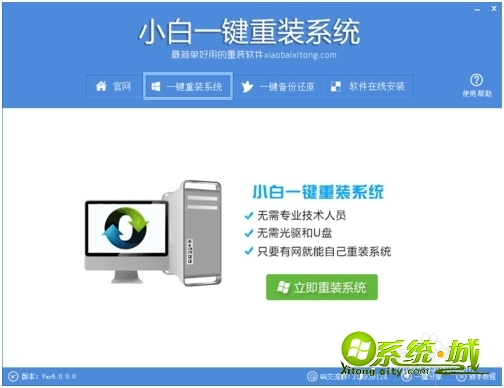 怎么一键系统安装win8系统_win8一键安装系统教程