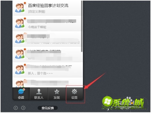 webqq电脑版网页登录怎么登_webqq怎么网页登录