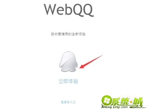 webqq电脑版网页登录怎么登_webqq怎么网页登录