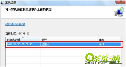 win7系统一键还原步骤_windows7怎么一键还原