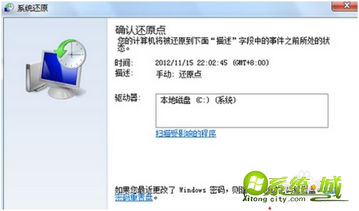 win7系统一键还原步骤_windows7怎么一键还原
