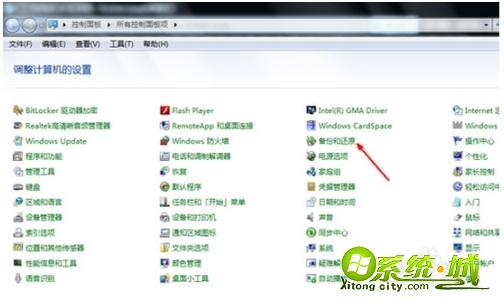 win7系统一键还原步骤_windows7怎么一键还原