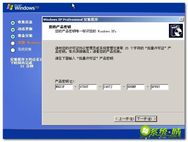 xp注册码序列号_xp系统注册码序列号