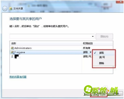 电脑系统win7共享盘怎么共享_win7电脑共享怎么设置