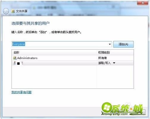 电脑系统win7共享盘怎么共享_win7电脑共享怎么设置