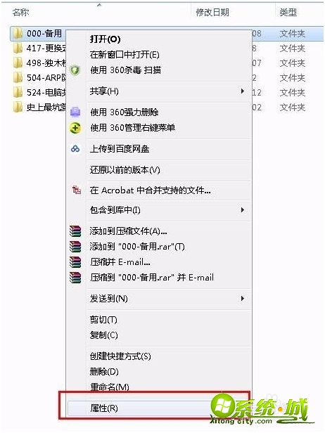 电脑系统win7共享盘怎么共享_win7电脑共享怎么设置