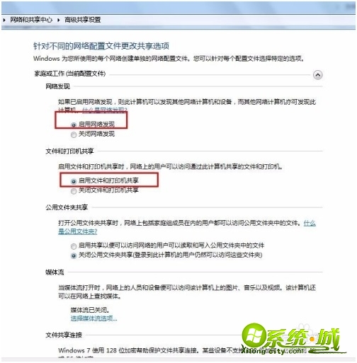 电脑系统win7共享盘怎么共享_win7电脑共享怎么设置