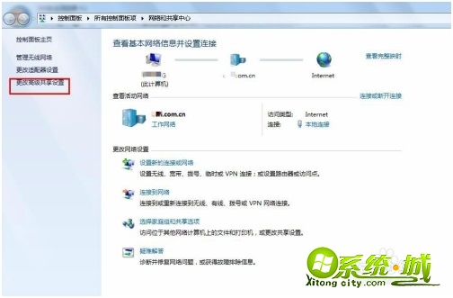 电脑系统win7共享盘怎么共享_win7电脑共享怎么设置
