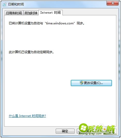 系统win7如何修改系统时间_win7怎么修改电脑时间