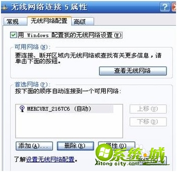 windowxp怎么连接wifi_老xp系统怎样连接wifi