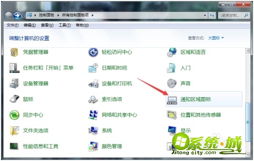 笔记本win7wifi图标不见了如何解决