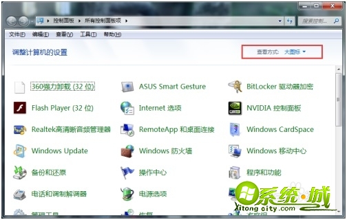 笔记本win7wifi图标不见了如何解决