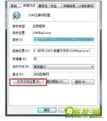 2345怎么彻底删除_如何强制删除2345