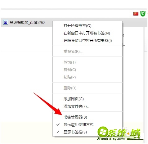 chrome收藏夹怎么使用_chrome浏览器的收藏夹在哪里 chrome收藏夹怎么使用_chrome浏览器的收藏夹在哪里