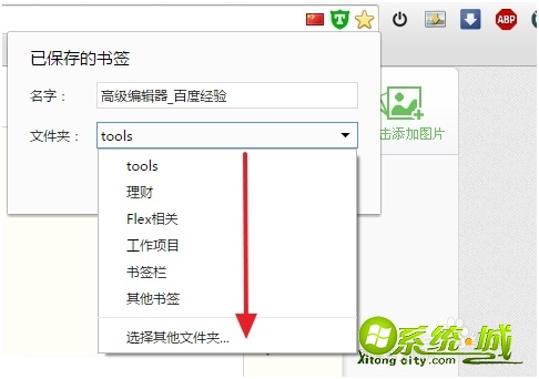 chrome收藏夹怎么使用_chrome浏览器的收藏夹在哪里 chrome收藏夹怎么使用_chrome浏览器的收藏夹在哪里
