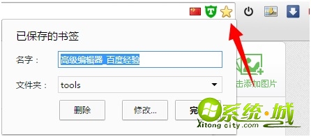 chrome收藏夹怎么使用_chrome浏览器的收藏夹在哪里 chrome收藏夹怎么使用_chrome浏览器的收藏夹在哪里