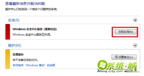 电脑win7防火墙怎么关闭_win7如何关闭防火墙服务