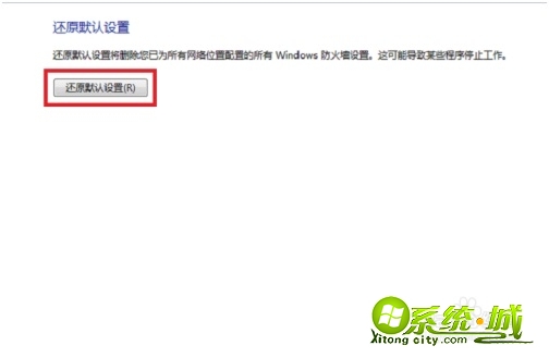 电脑win7防火墙怎么关闭_win7如何关闭防火墙服务