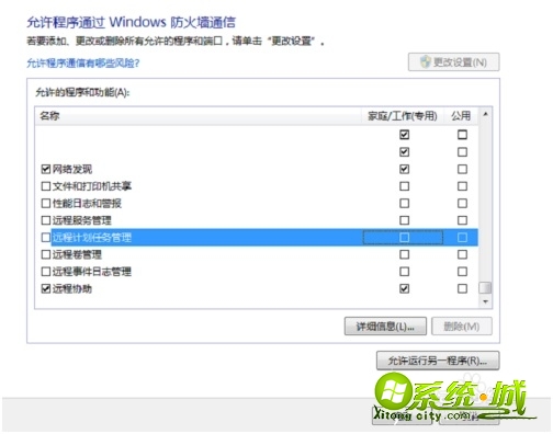 电脑win7防火墙怎么关闭_win7如何关闭防火墙服务