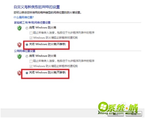 电脑win7防火墙怎么关闭_win7如何关闭防火墙服务