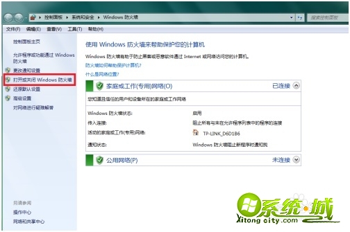电脑win7防火墙怎么关闭_win7如何关闭防火墙服务