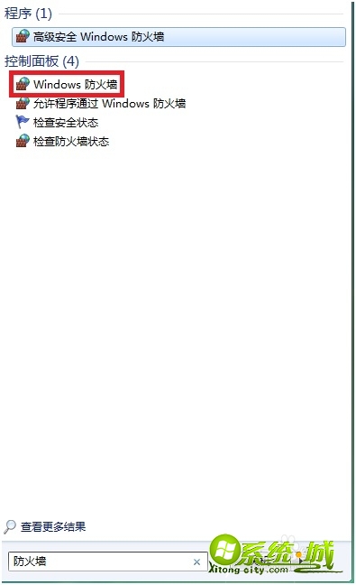 电脑win7防火墙怎么关闭_win7如何关闭防火墙服务