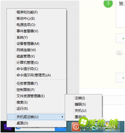 win8系统怎么关机_电脑win8系统怎么关机