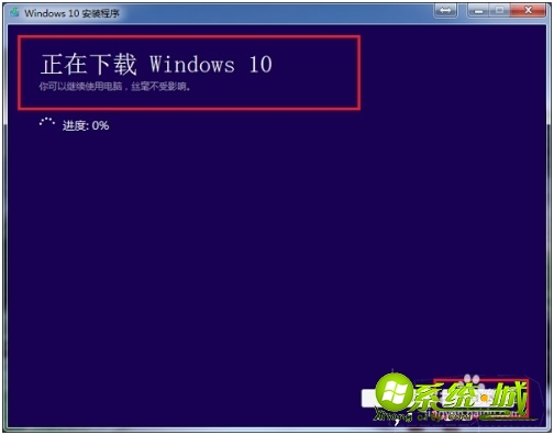 w7怎么升级到w10_win7升级win10教程步骤
