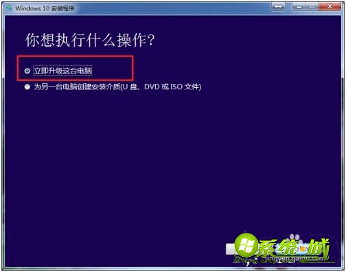 w7怎么升级到w10_win7升级win10教程步骤