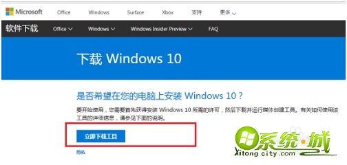 w7怎么升级到w10_win7升级win10教程步骤