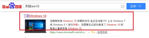 w7怎么升级到w10_win7升级win10教程步骤