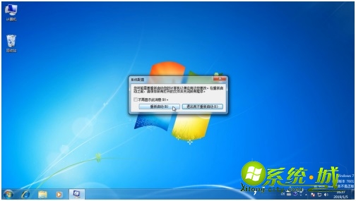 win7启动项修改方法步骤_windows7怎么更改启动项