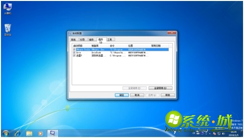win7启动项修改方法步骤_windows7怎么更改启动项