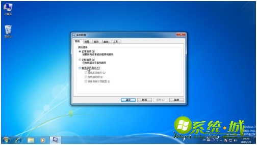 win7启动项修改方法步骤_windows7怎么更改启动项