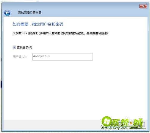 win7网上邻居如何添加及添加方法步骤