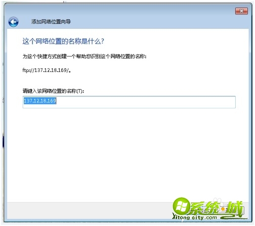 win7网上邻居如何添加及添加方法步骤