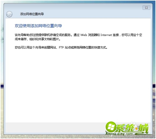 win7网上邻居如何添加及添加方法步骤