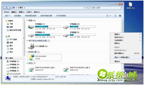 win7网上邻居如何添加及添加方法步骤