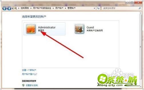 administrator账户怎么打开_administrator怎么用