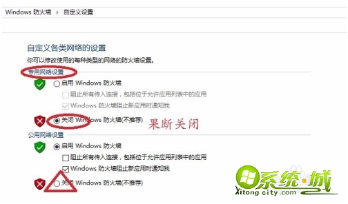 怎么关闭windows防火墙_windows禁用防火墙方法步骤