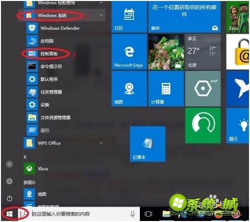怎么关闭windows防火墙_windows禁用防火墙方法步骤