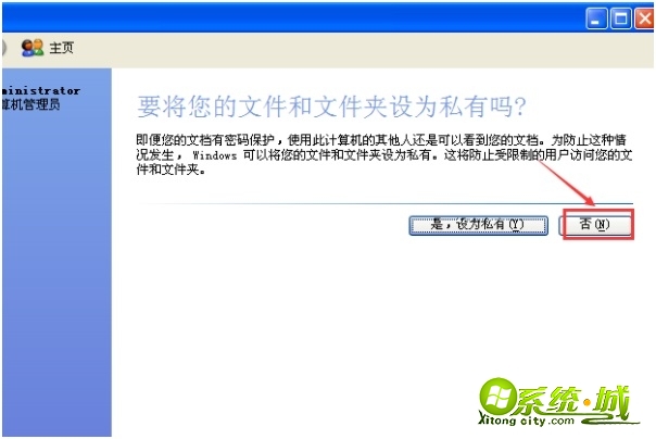 xp怎么取消开机密码登录_winxp取消开机密码方法步骤